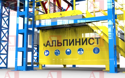 Альпинист-03-07