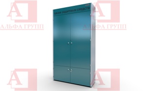 Шкаф СИЗ "Альфа-2" (расцветка "СИБУР", цвет: водная синь, серый) из стали с полимерным покрытием для энергоустановок.